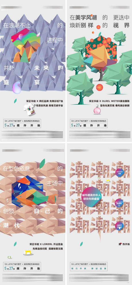 源文件下载【地产展厅开放倒计时刷屏】编号：66220017920589837