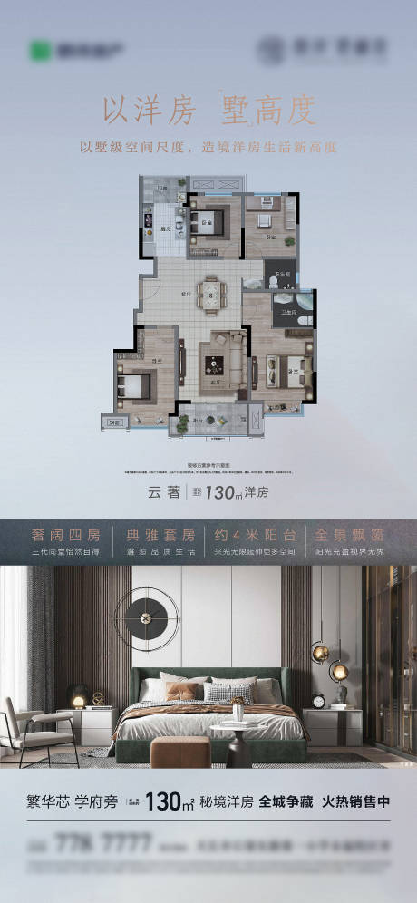 源文件下载【户型价值点海报】编号：35380018341837627