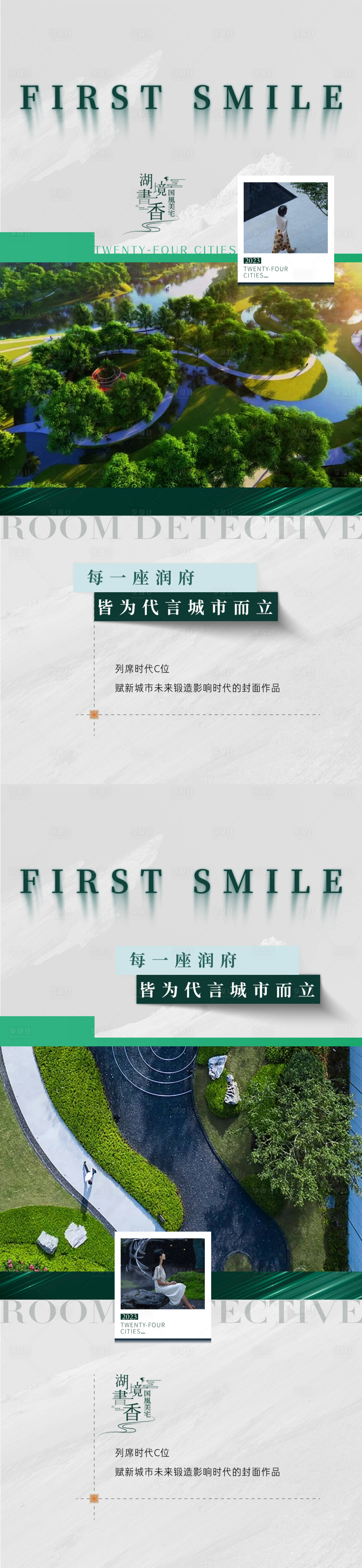 源文件下載【享設計】搜索編號：77150017908819450【園林價值點系列海報】