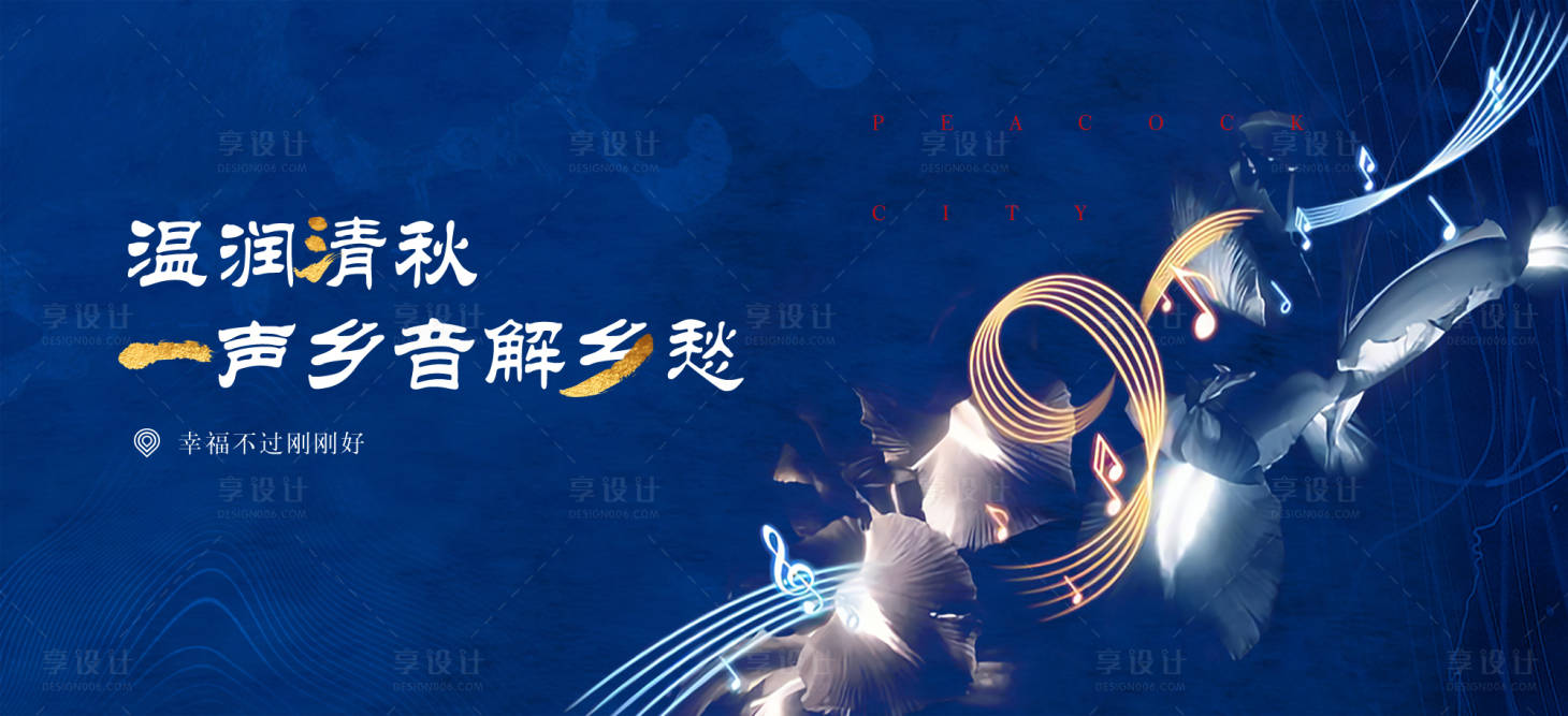 源文件下載【享設(shè)計(jì)】搜索編號(hào)：93750018212343592【鄉(xiāng)愁背景板】