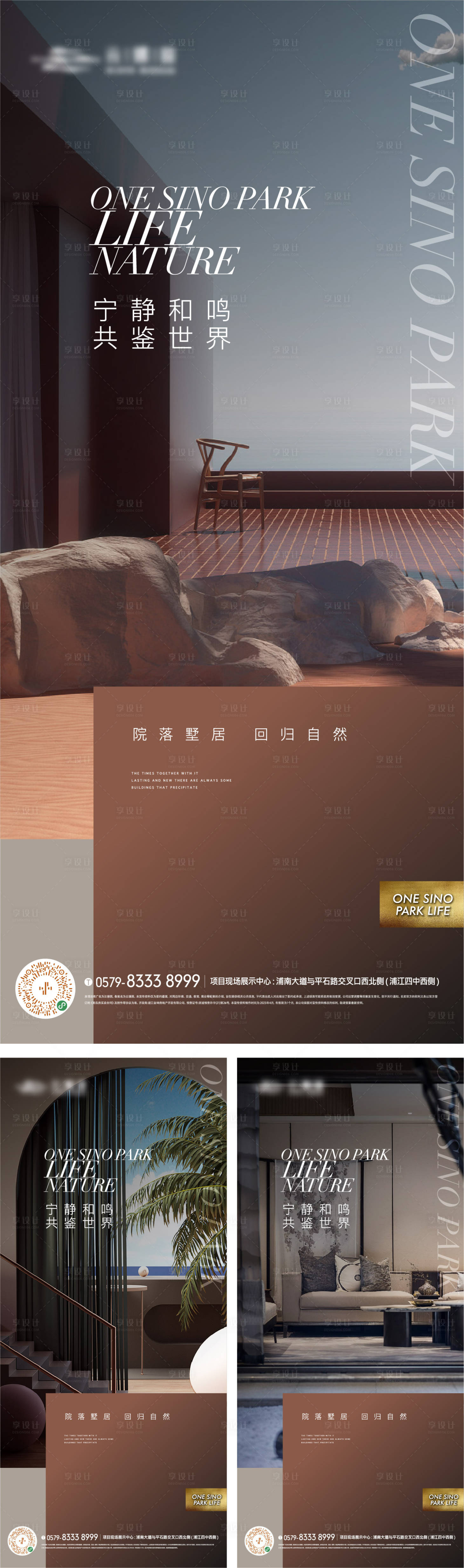 源文件下载【享设计】搜索编号：85120017774347437【户型生活方式价值海报】