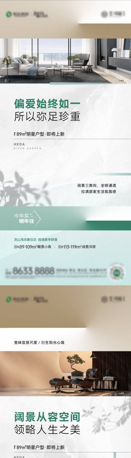 源文件下载【地产配套价值点系列海报】编号：29690017875605600