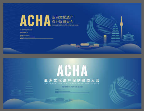源文件下载【享设计】搜索编号：79330018167431866【大气蓝色会议视觉活动展板】