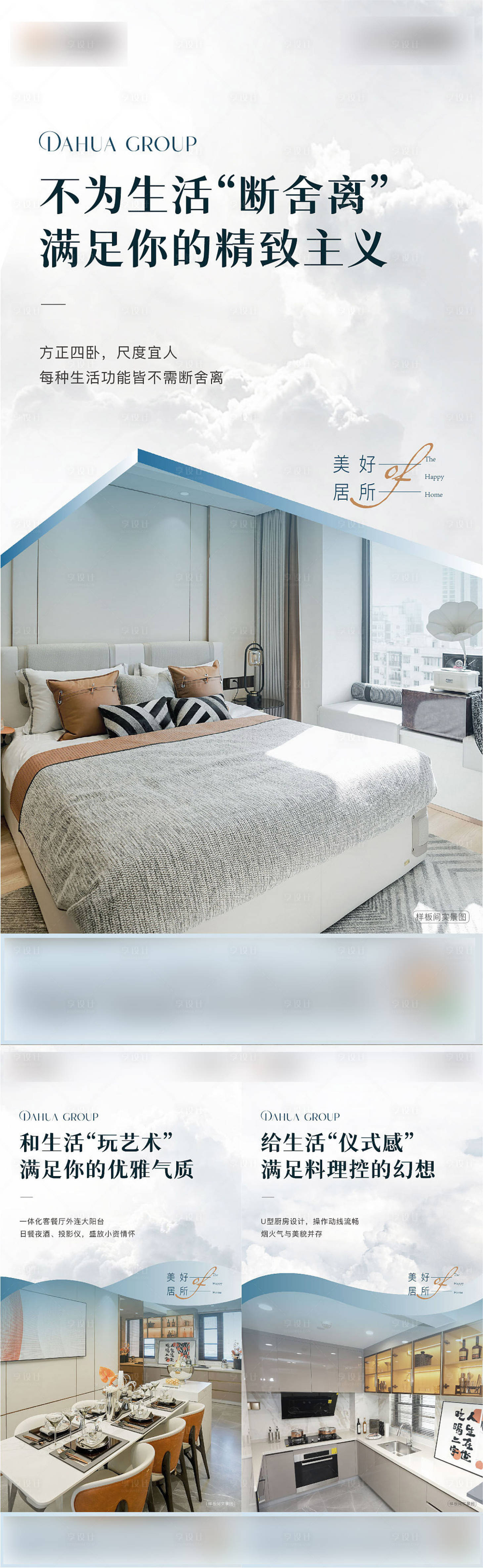 源文件下载【享设计】搜索编号：44490017785844970【地产价值点海报】