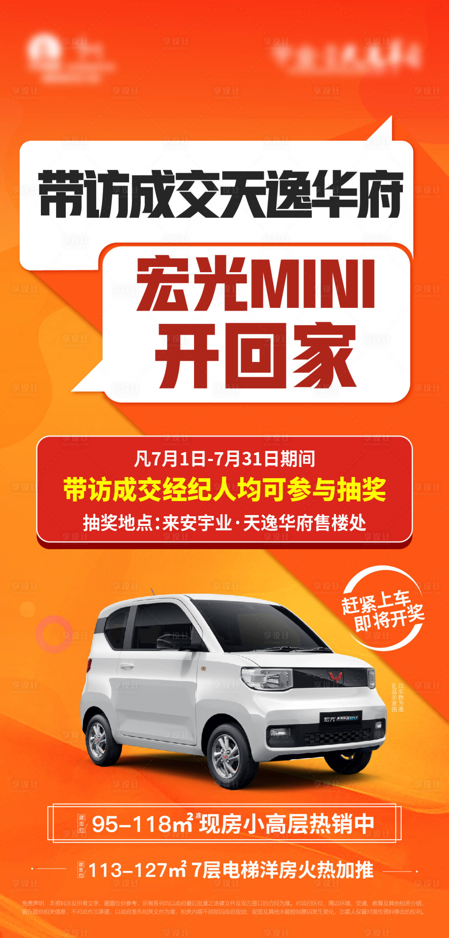 源文件下载【地产抽汽车单图】编号：85980018417963578