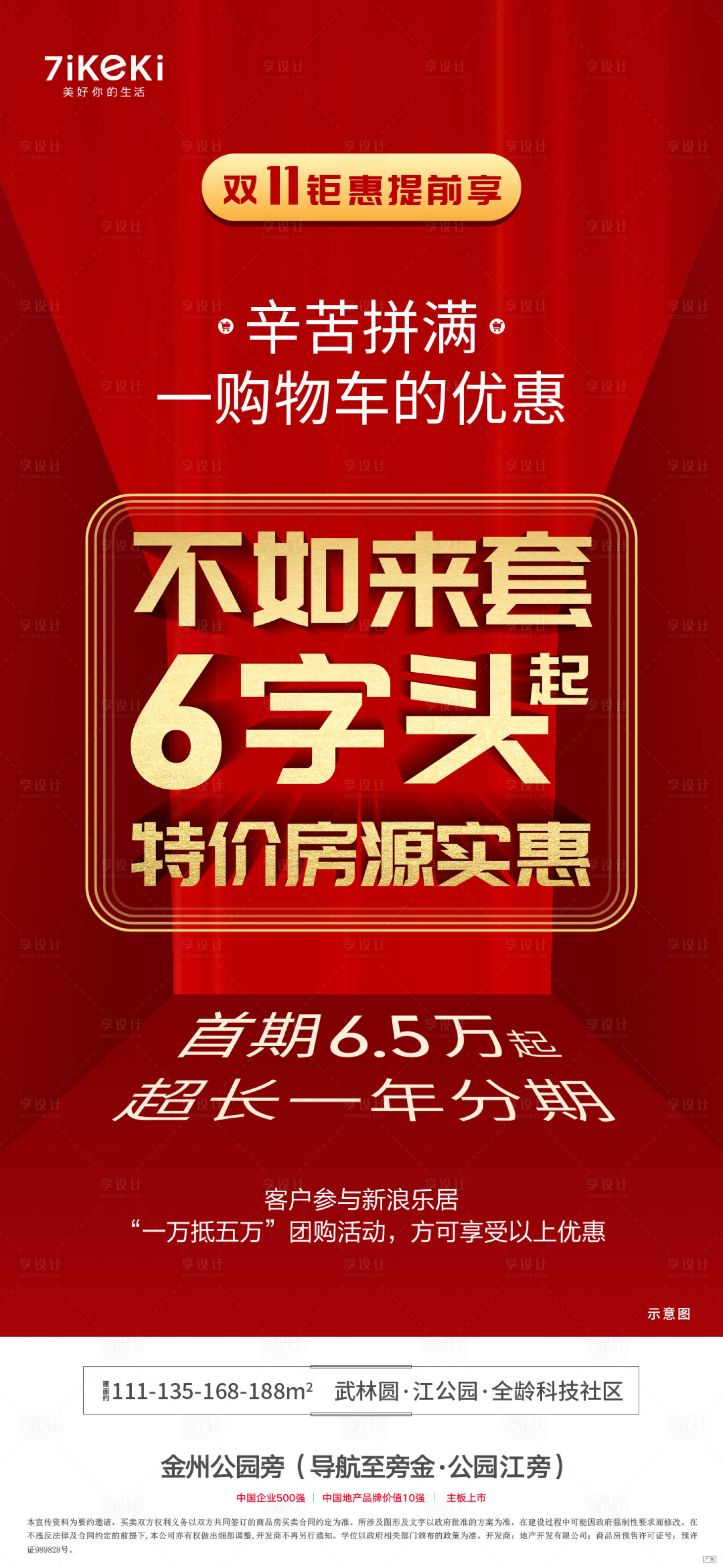 源文件下载【促销】编号：22860018283056123