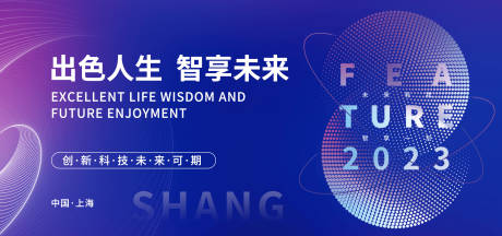 源文件下载【未来科技背景板】编号：31150018290621710