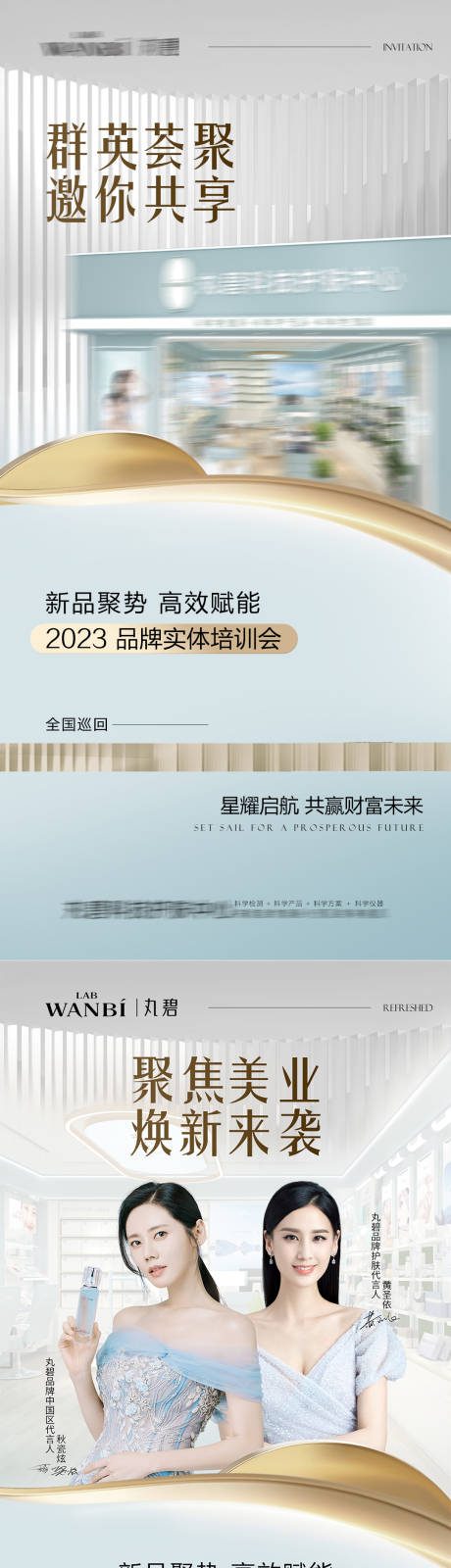 源文件下载【培训会海报】编号：20230723094414905