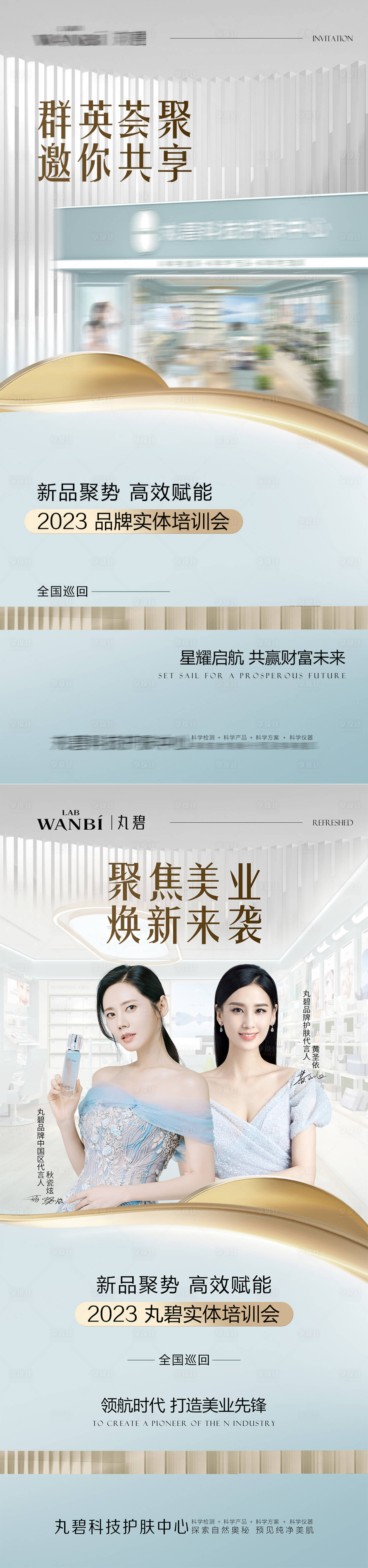 源文件下載【享設(shè)計】搜索編號：19100018238329169【培訓(xùn)會海報】
