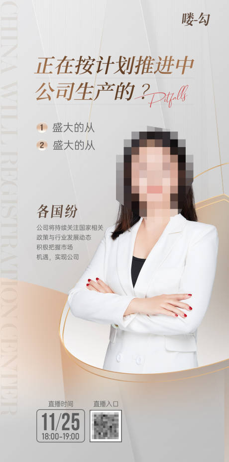 源文件下载【直播海报】编号：79280018283001881