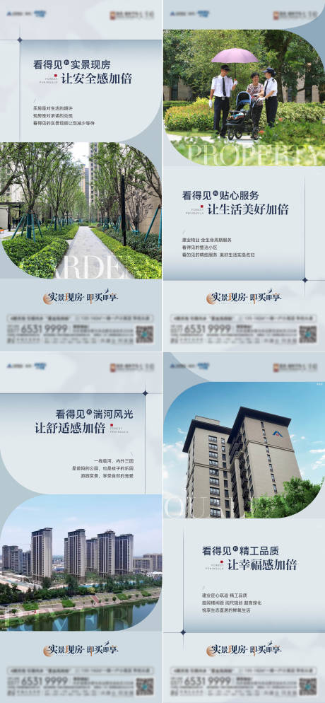 源文件下载【实景现房系列图】编号：84700018284656031