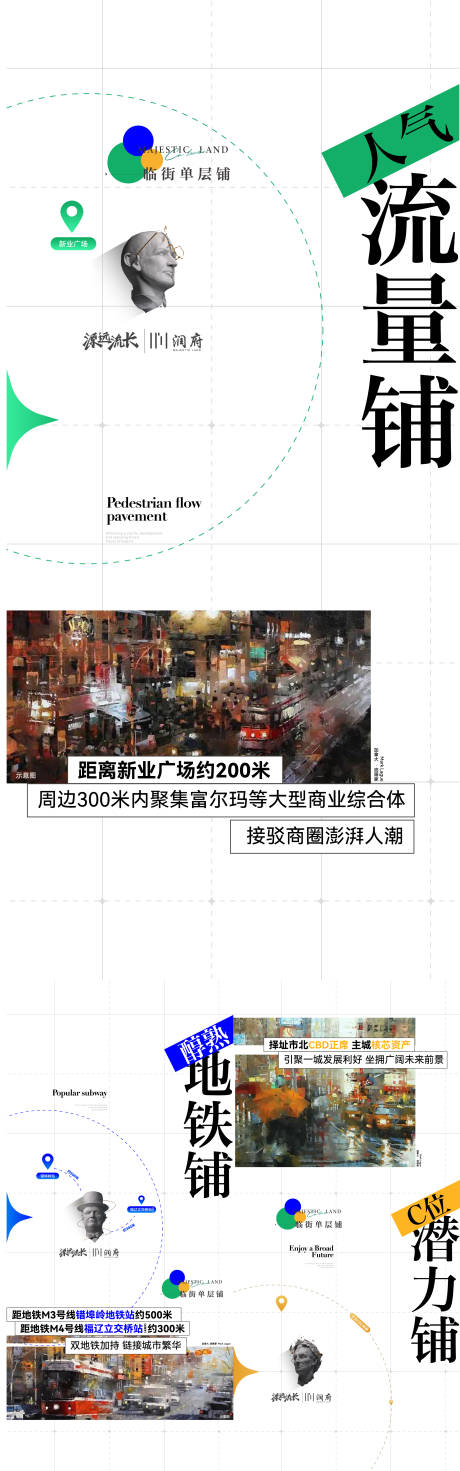 源文件下載【享設計】搜索編號：35390017822251657【商鋪系列稿】