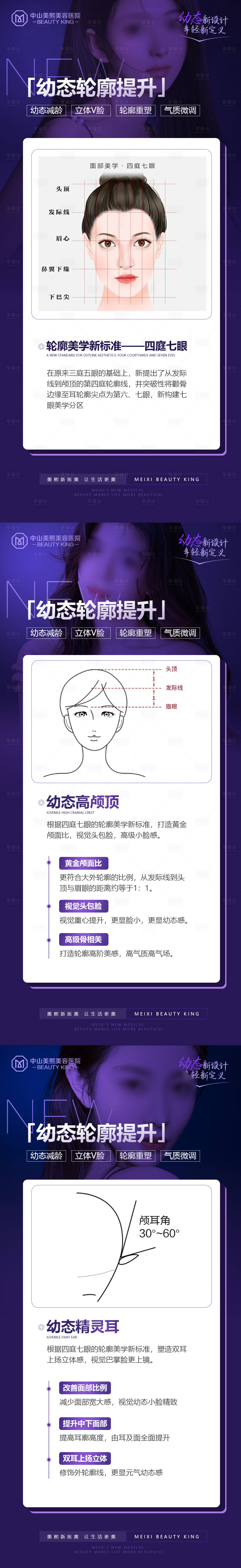 源文件下載【享設(shè)計】搜索編號：92790018193265829【幼態(tài)輪廓提升海報】