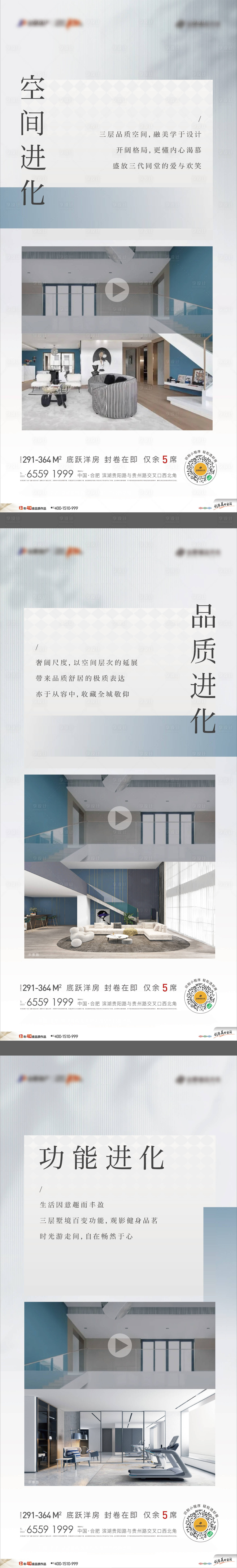 源文件下载【底复洋房户型空间价值海报】编号：13420017865131900