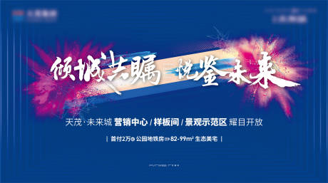 源文件下载【公寓商圈加推主画面】编号：73330018025228402