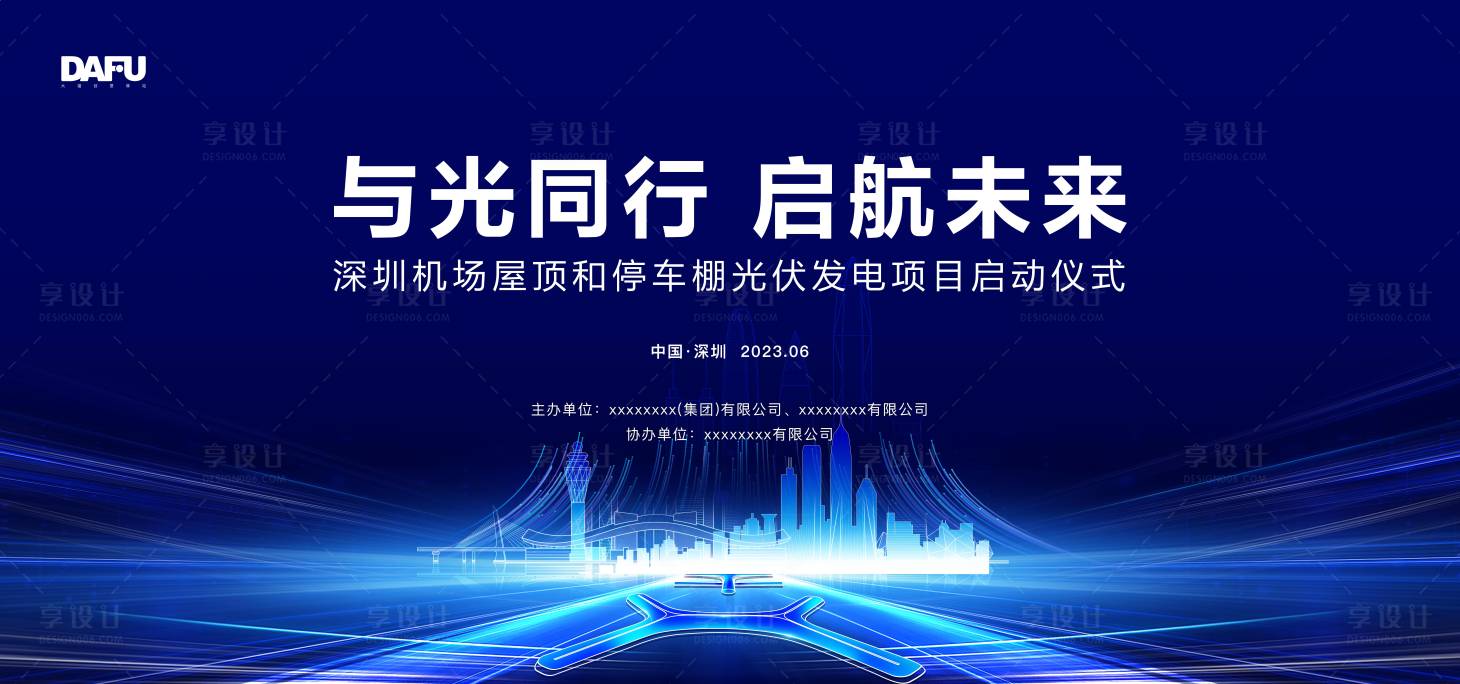 源文件下载【享设计】搜索编号：86490018167496477【科技商务主视觉】