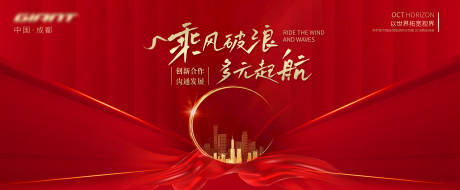 源文件下載【享設(shè)計】搜索編號：74110018033402645【地產(chǎn)會議活動背景板】