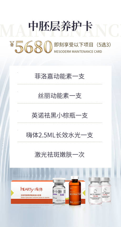 源文件下載【享設計】搜索編號：71990018016757461【醫美鉅惠卡簡約海報】