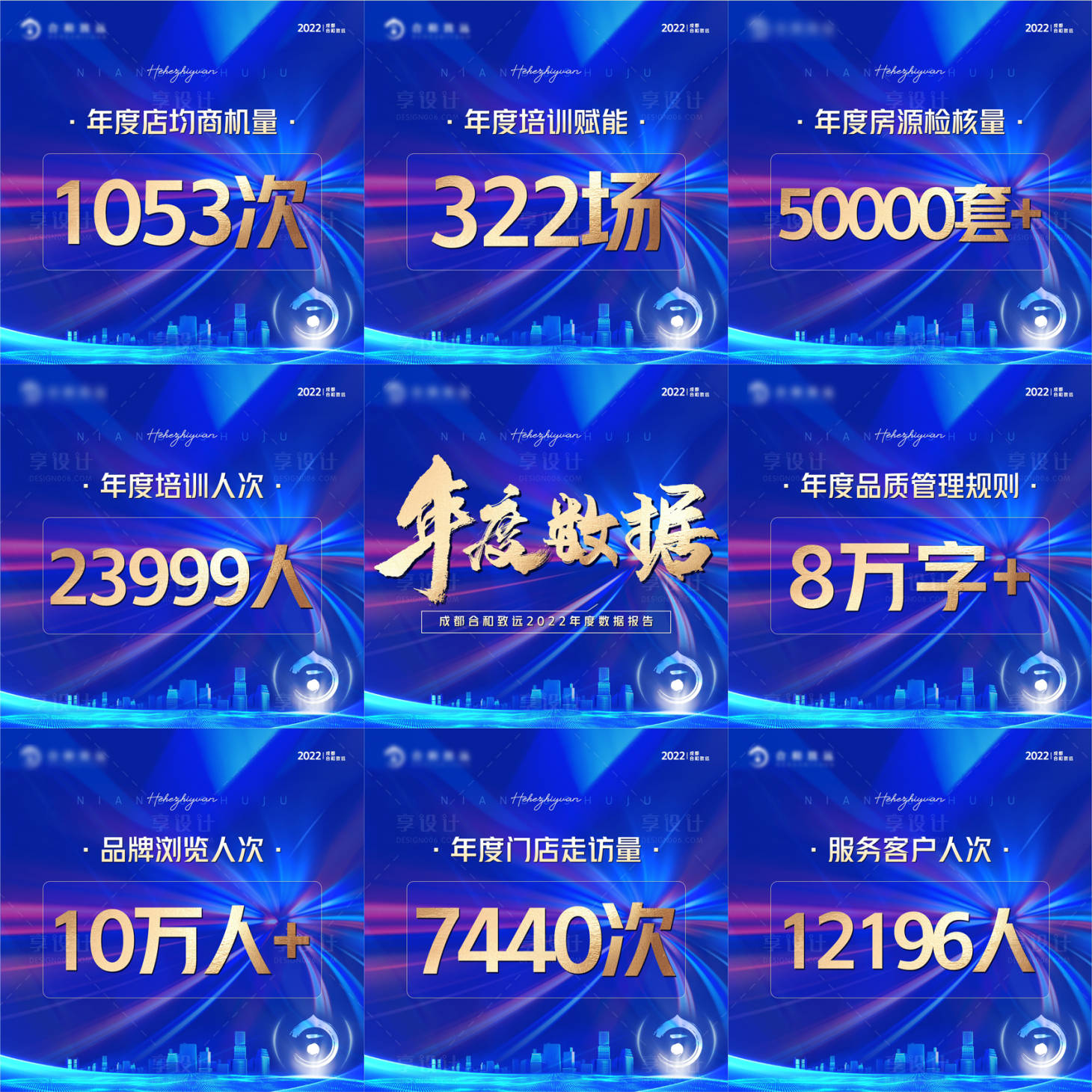 源文件下载【数据九宫格】编号：67720018287562106