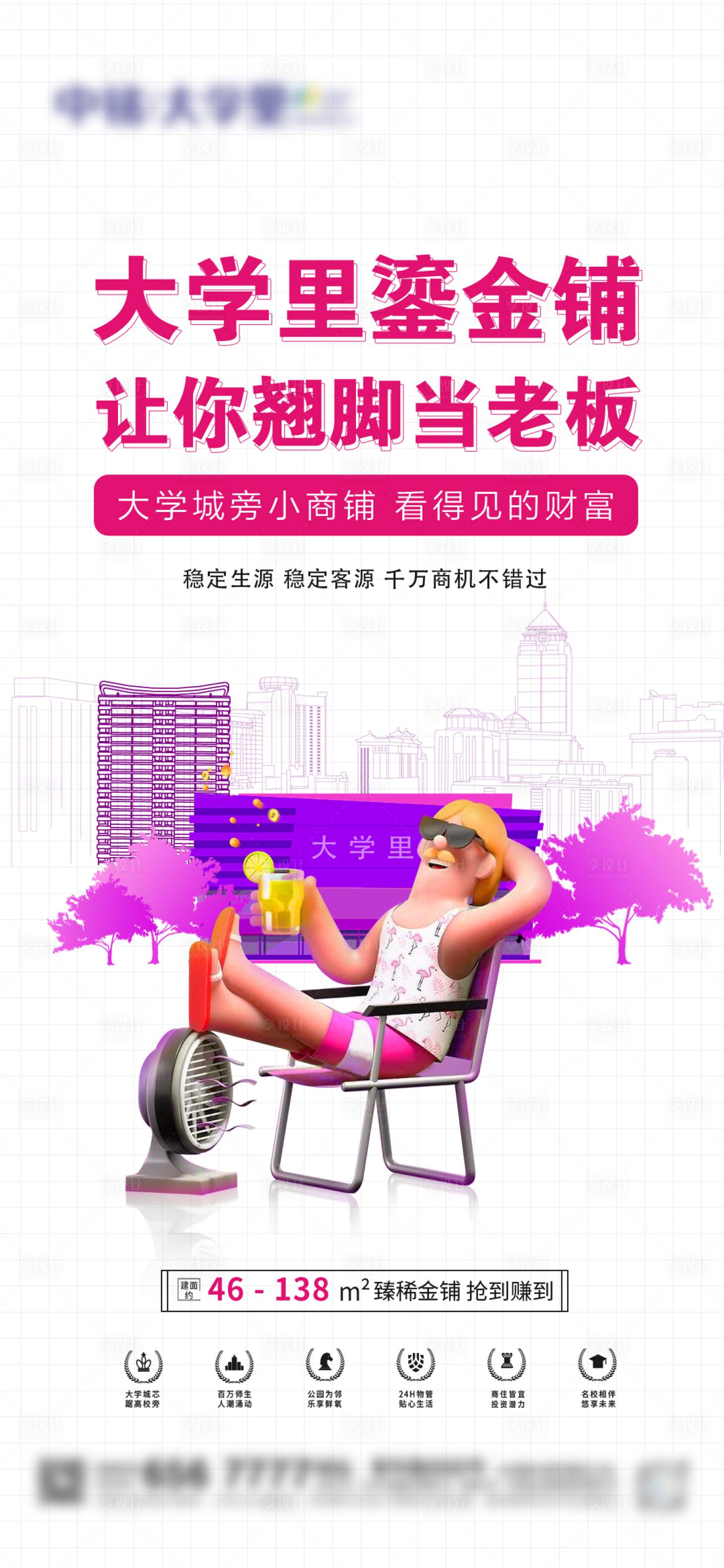 源文件下載【享設計】搜索編號：64880017968356453【商業 】