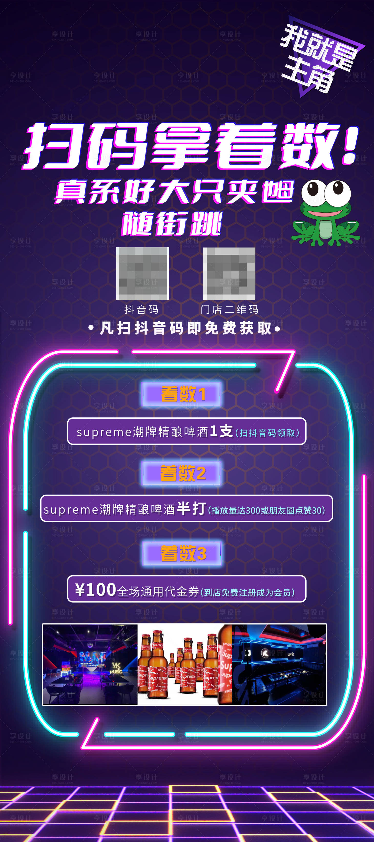 源文件下载【享设计】搜索编号：83900017951384103【酒吧套餐海报】