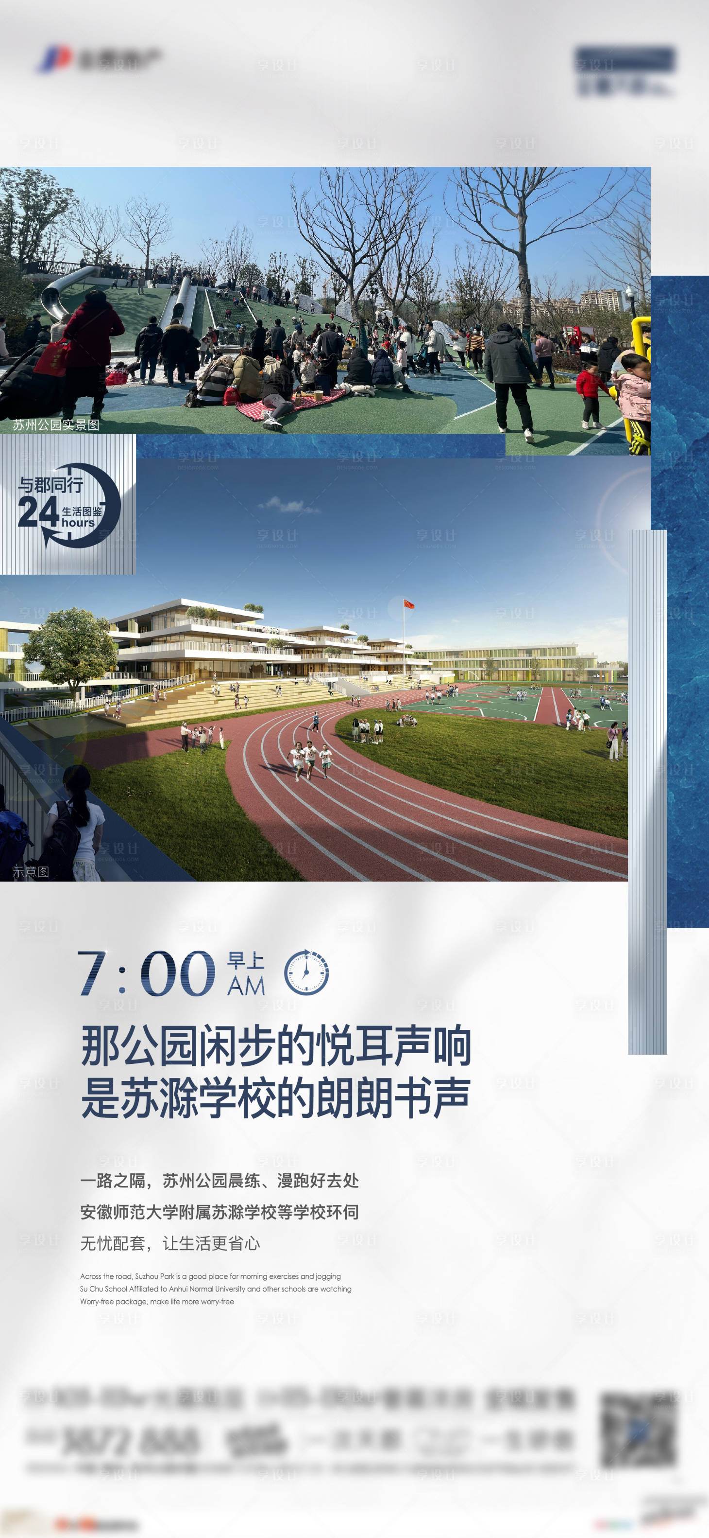 源文件下載【享設計】搜索編號：36790018202956172【價值點單圖】