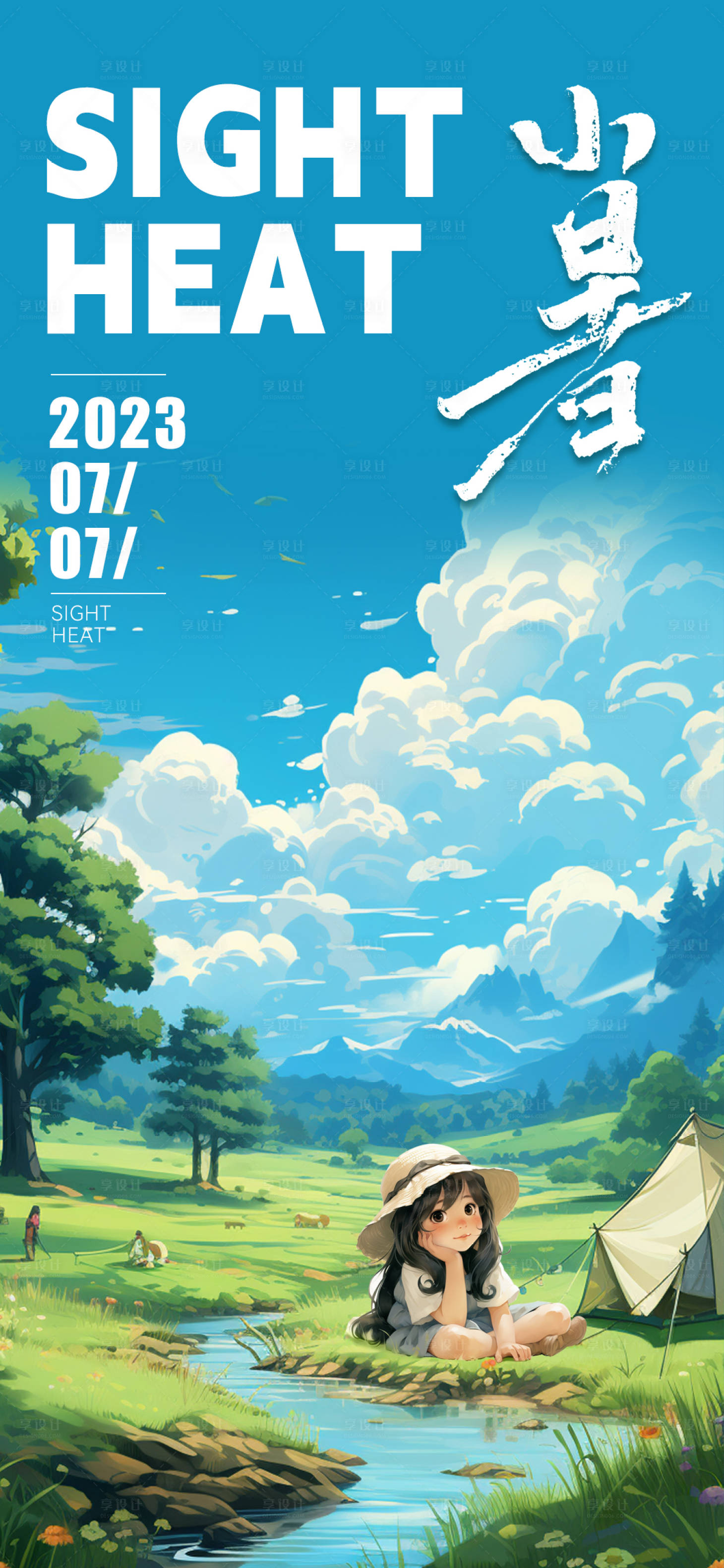 源文件下载【享设计】搜索编号：17730017866426885【小暑节气插画风海报】