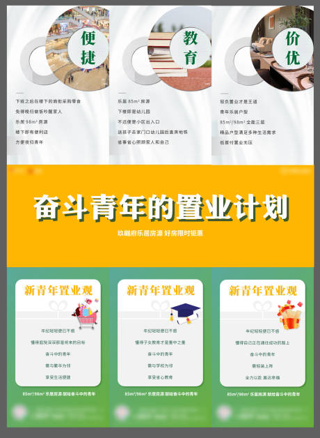 源文件下載【三宮格】編號：45150017965051213