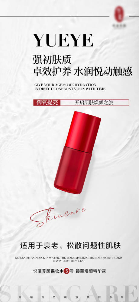 源文件下载【护肤品洗面奶海报】编号：48450018135069880
