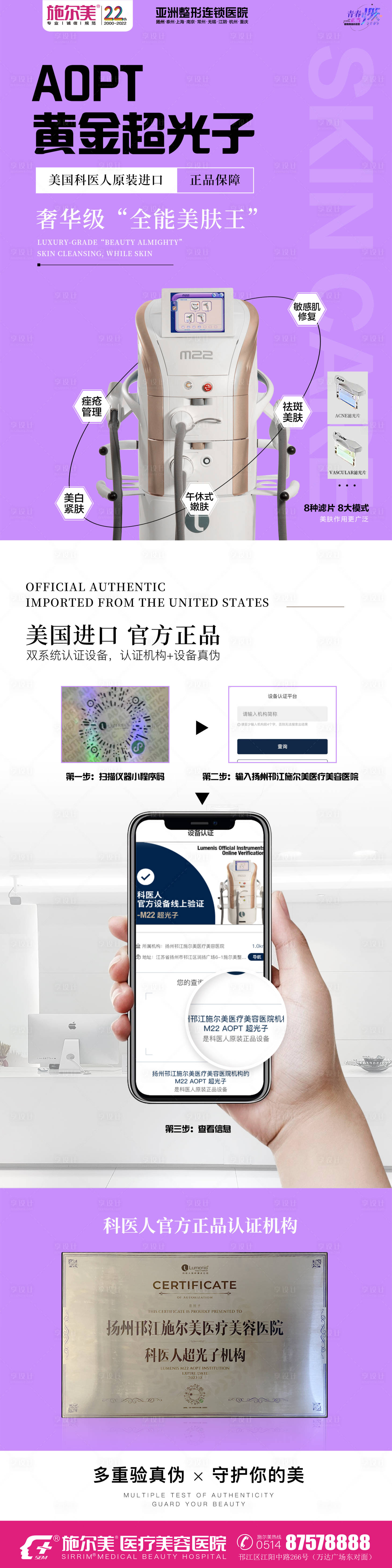 源文件下載【享設(shè)計(jì)】搜索編號(hào)：67550018139764619【AOPT黃金超光子長(zhǎng)圖海報(bào)】