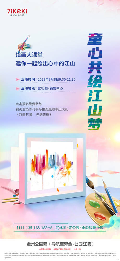 源文件下载【绘画】编号：99400018278214408