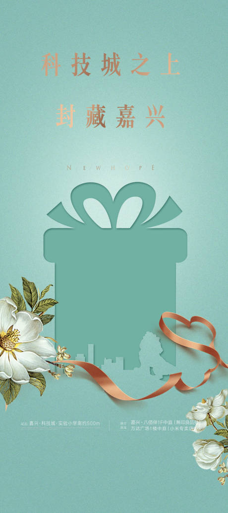 源文件下载【享设计】搜索编号：16950017776623134【地产感恩节活动海报】