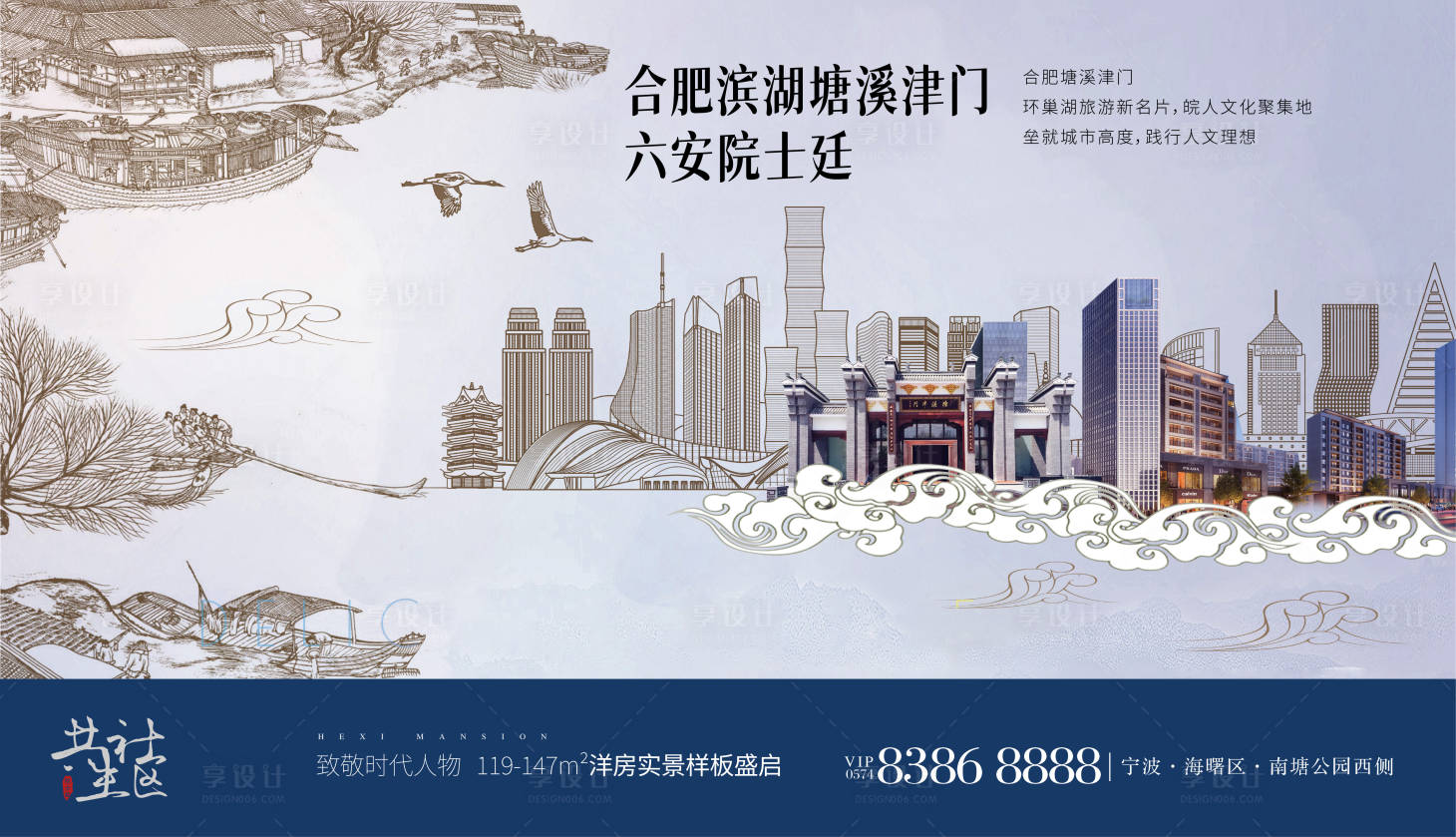 源文件下载【地产新中式主画面】编号：10780017905105638