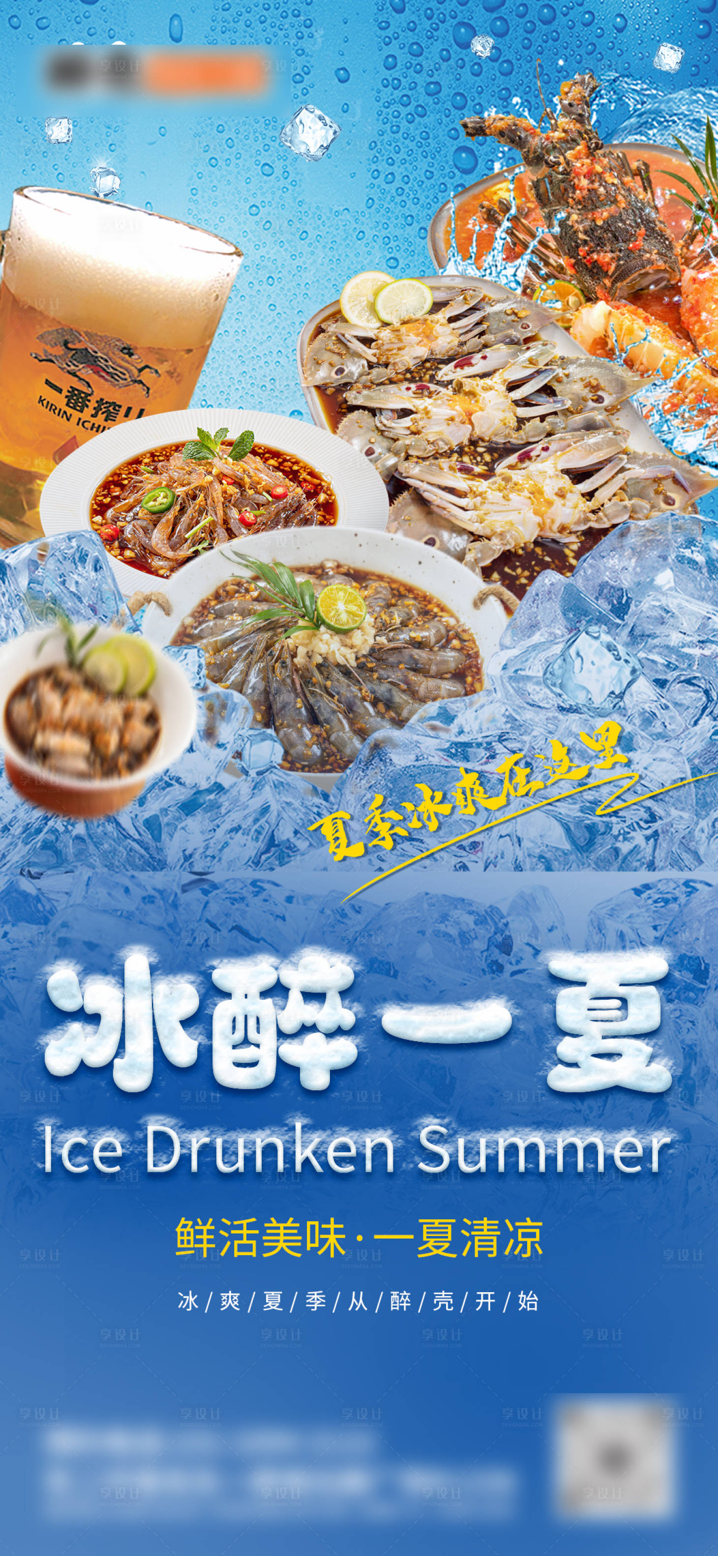 源文件下载【夏季小龙虾海报】编号：32990018373453268