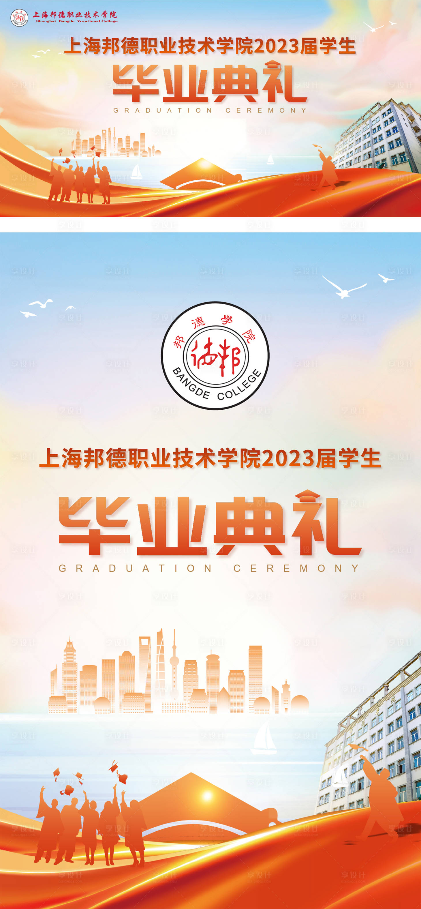 源文件下载【学院背景板KV】编号：20230718140051716