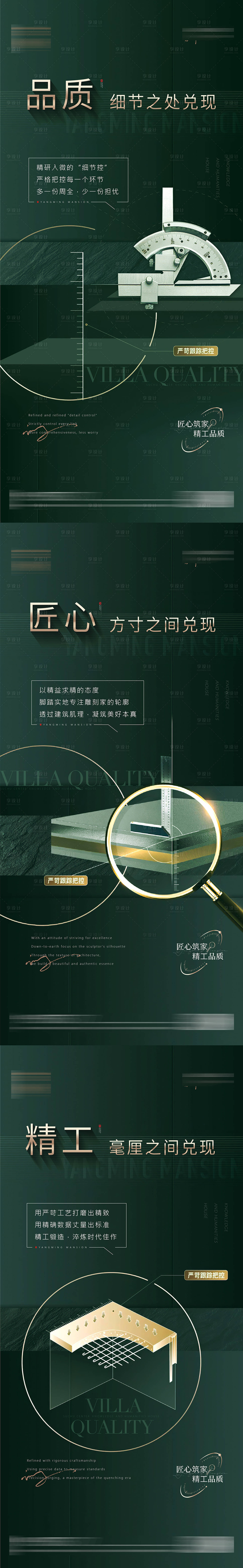 源文件下载【享设计】搜索编号：73410017912305976【工程价值系列海报】