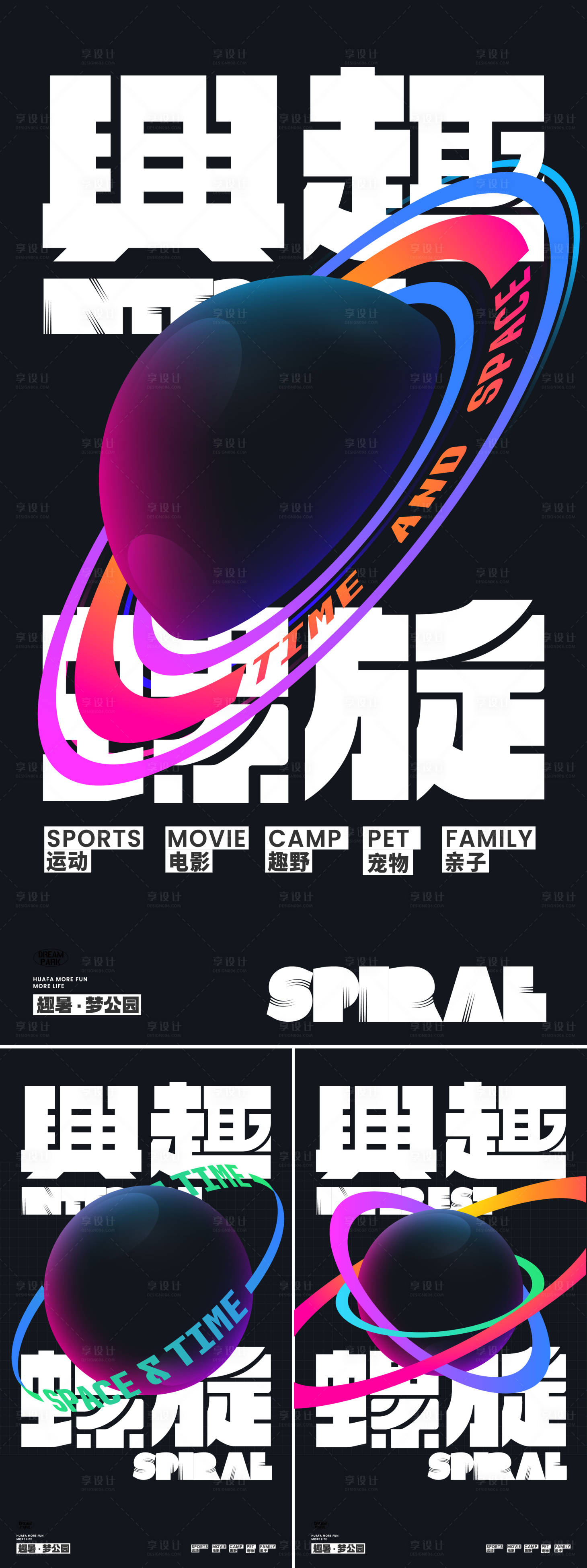 源文件下載【享設計】搜索編號：77720018111302533【星球系列海報】