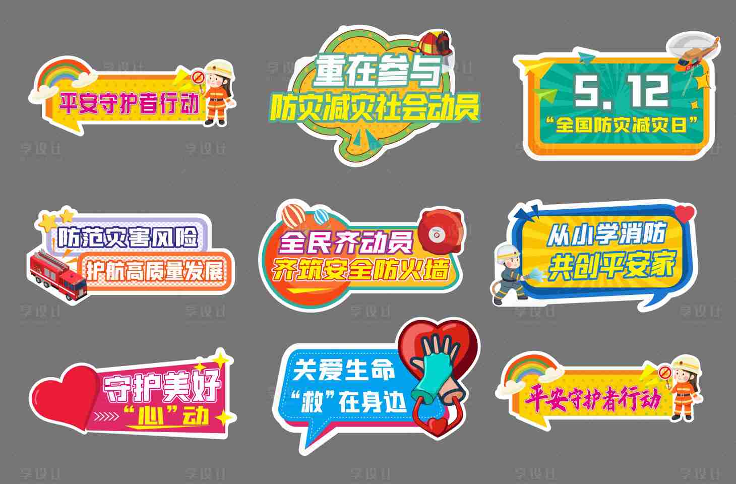 源文件下载【手举牌 】编号：12500018293698239
