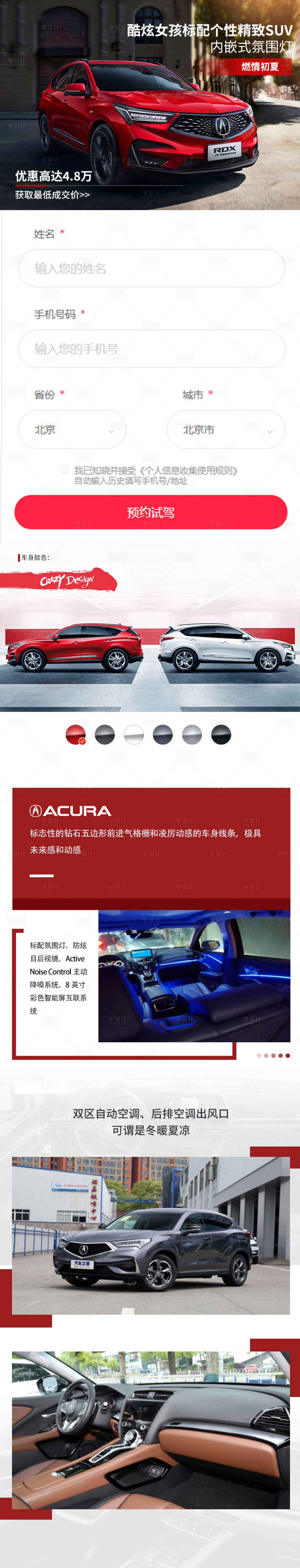 源文件下載【享設(shè)計(jì)】搜索編號(hào)：64080017824831643【汽車(chē)活動(dòng)邀請(qǐng)長(zhǎng)圖海報(bào)】