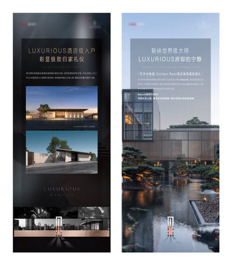 源文件下载【地产品牌展架】编号：56310018343557566