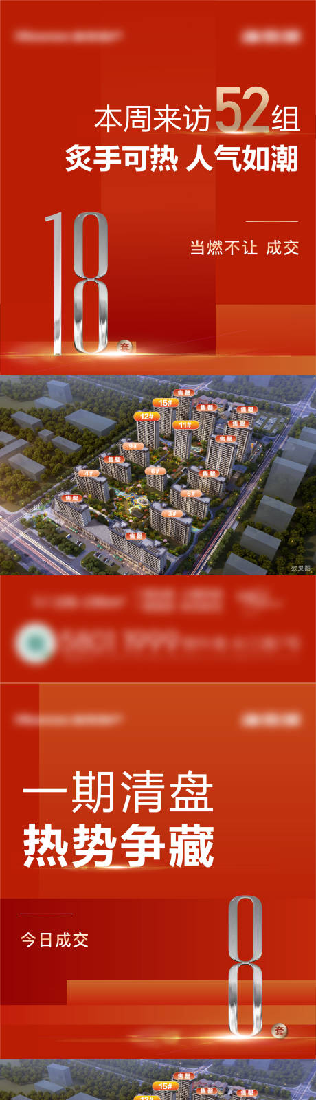 源文件下载【热销到访客户】编号：96990018185454585