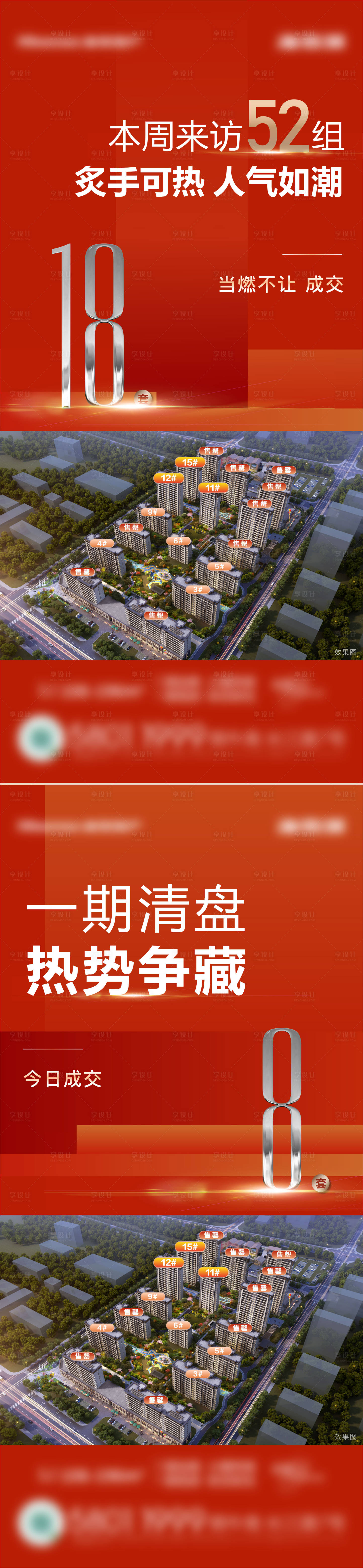 源文件下載【享設(shè)計(jì)】搜索編號：96990018185454585【熱銷到訪客戶】