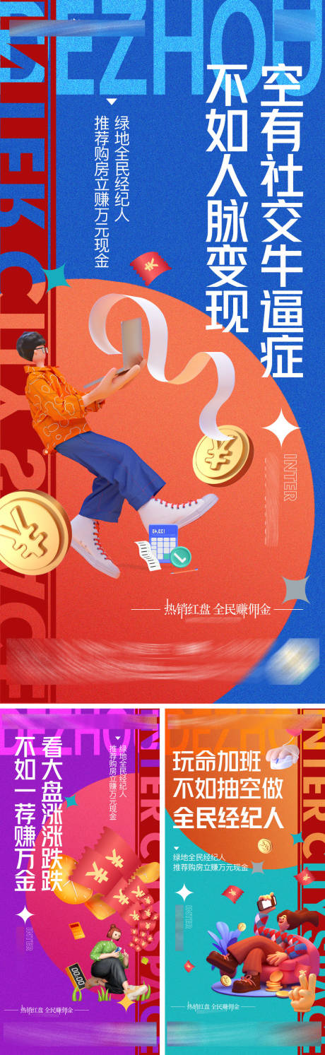 源文件下载【全民经纪人】编号：33600017888005105