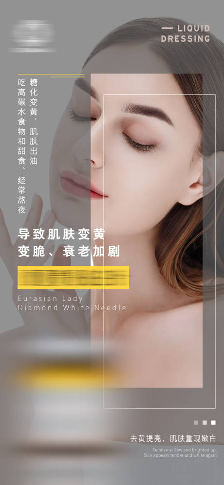 源文件下载【护肤品产品海报】编号：97100018013047552