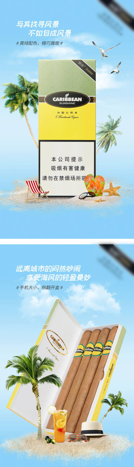 源文件下载【享设计】搜索编号：74460017767197857【产品创意海报】