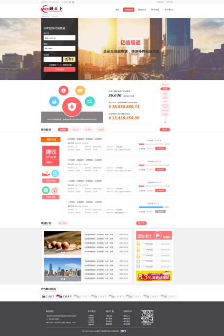 源文件下载【互联网首页金融网站pc】编号：90170018170153241
