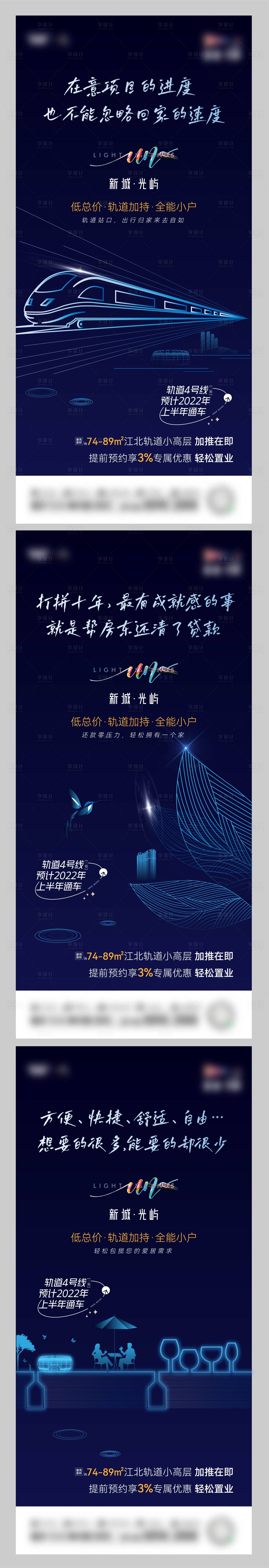 源文件下载【享设计】搜索编号：61010018094317382【认筹系列稿】