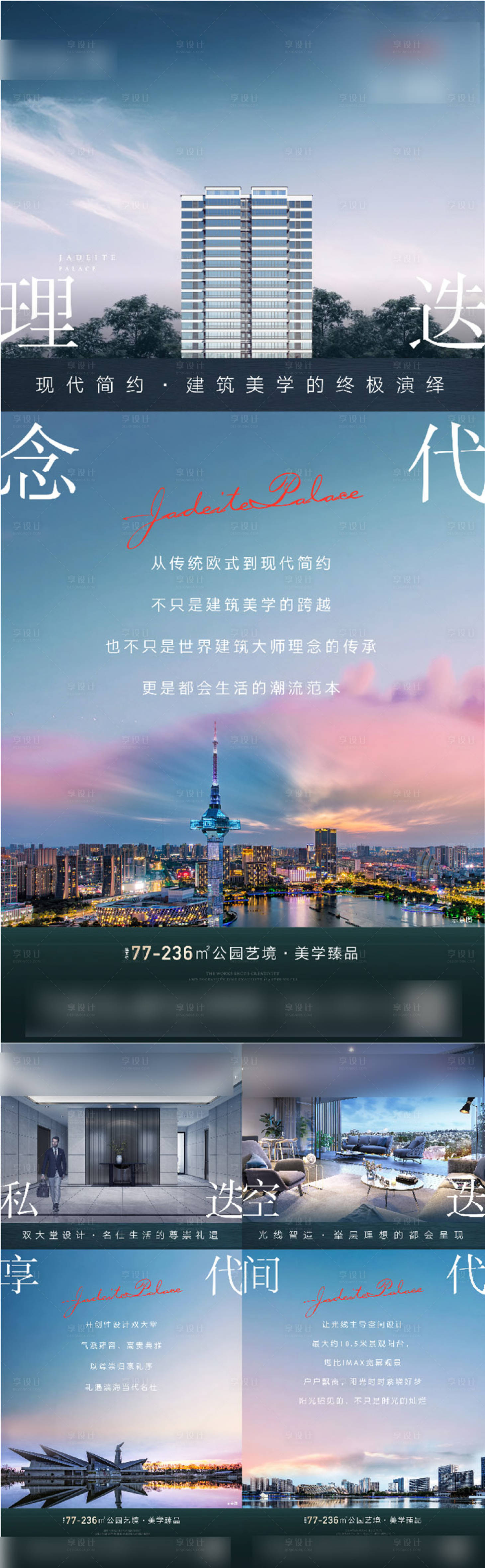 源文件下載【享設計】搜索編號：45140018088033974【洋房系列】