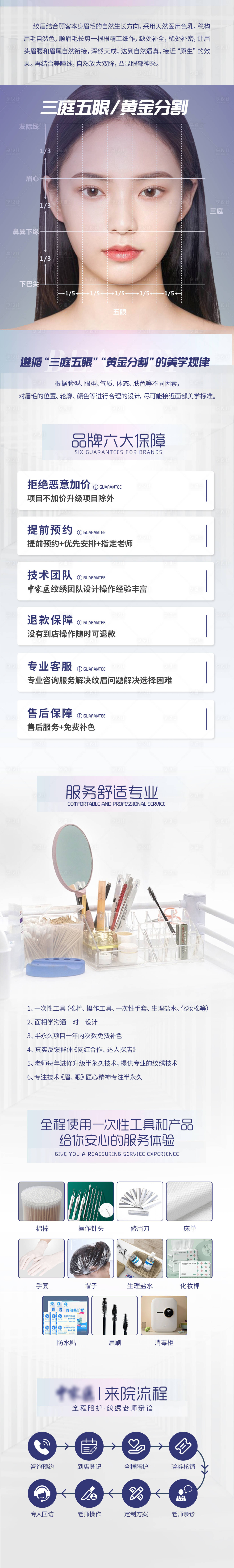 源文件下载【享设计】搜索编号：35660017805663290【纹绣详情页】