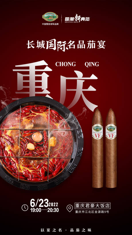 源文件下载【产品创意海报设计】编号：23910018170716207